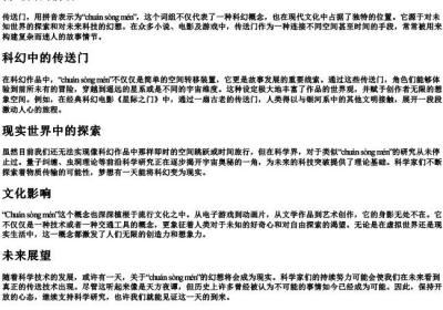 传送门的拼音.docx免费下载(word版可打印)
