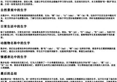 初一散步的生字的拼音.docx免费下载(word版可打印)