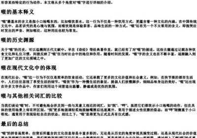 啜的拼音.docx免费下载(word版可打印)