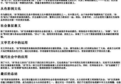 赤的拼音.docx免费下载(word版可打印)
