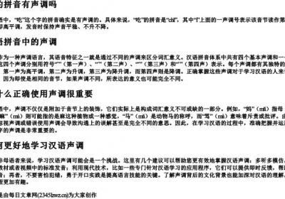 吃的拼音有声调吗.docx免费下载(word版可打印)