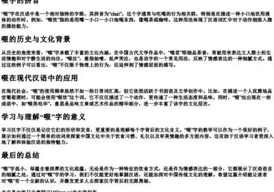 啜字的拼音.docx免费下载(word版可打印)