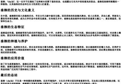 垂柳 的拼音.docx免费下载(word版可打印)