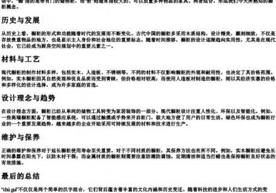 橱柜的拼音.docx免费下载(word版可打印)
