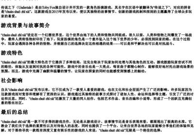 传说之下的拼音.docx免费下载(word版可打印)