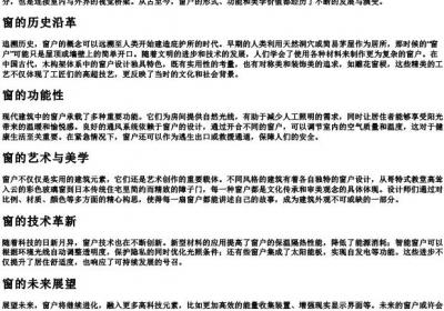 窗字的拼音.docx免费下载(word版可打印)