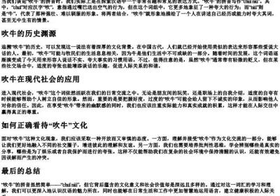 吹牛的拼音怎么写的拼音.docx免费下载(word版可打印)