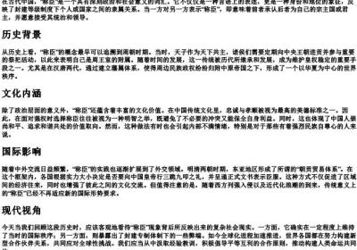 称臣的拼音.docx免费下载(word版可打印)