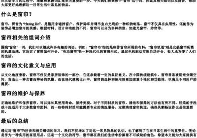 窗帘的组词和的拼音.docx免费下载(word版可打印)