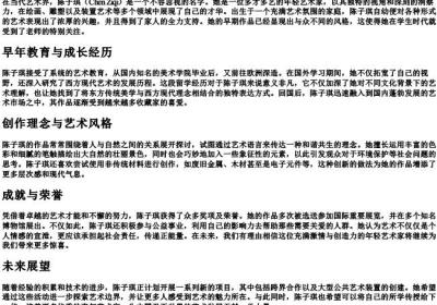 陈子琪的拼音.docx免费下载(word版可打印)