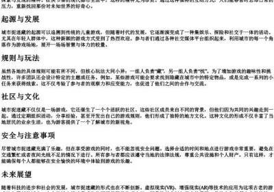 城市捉迷藏的拼音的大写.docx免费下载(word版可打印)