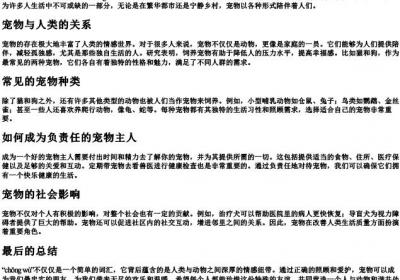 宠物的拼音.docx免费下载(word版可打印)