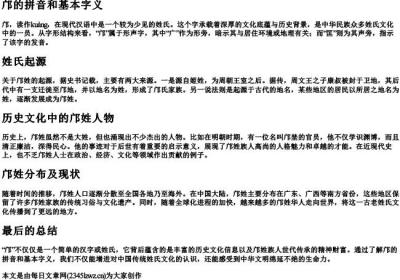 邝的拼音和基本字义.docx免费下载(word版可打印)