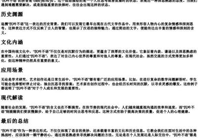 沉吟不语的拼音.docx免费下载(word版可打印)