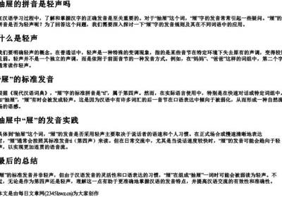 抽屉的拼音是轻声吗.docx免费下载(word版可打印)