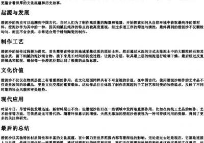 澄泥沙的拼音.docx免费下载(word版可打印)