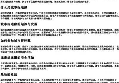城市捉迷藏的拼音怎么写.docx免费下载(word版可打印)