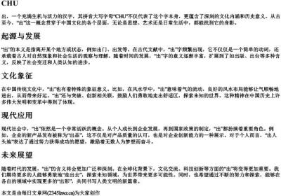 出的拼音大写字母.docx免费下载(word版可打印)