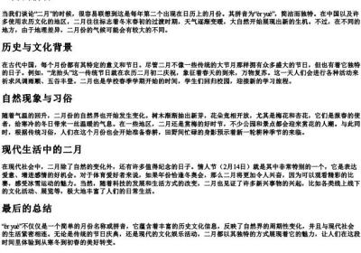 几月的拼音.docx免费下载(word版可打印)