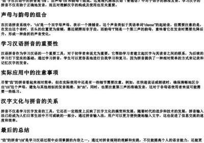 齿的拼音怎么拼.docx免费下载(word版可打印)
