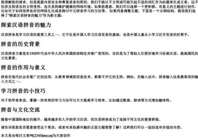 臭狗屎的拼音.docx免费下载(word版可打印)