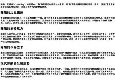 陈酿的拼音.docx免费下载(word版可打印)