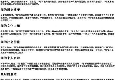 闯的拼音字.docx免费下载(word版可打印)