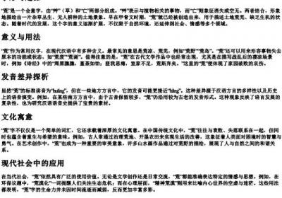 荒的拼音是.docx免费下载(word版可打印)