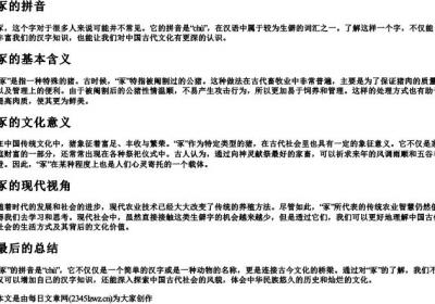 豖的拼音.docx免费下载(word版可打印)