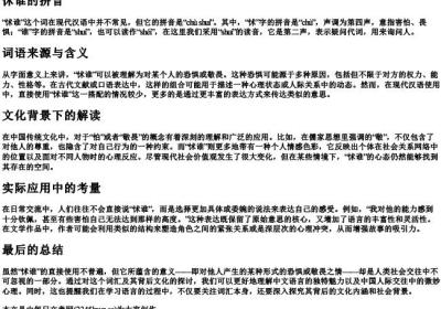 怵谁的拼音.docx免费下载(word版可打印)