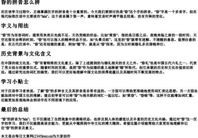 昏的拼音怎么拼.docx免费下载(word版可打印)