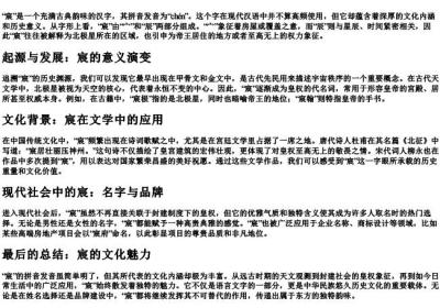 宸的拼音发音.docx免费下载(word版可打印)
