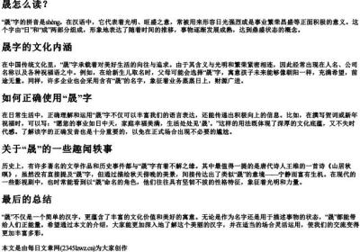 晟怎么的拼音.docx免费下载(word版可打印)