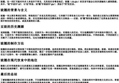 豉翘的拼音怎么念.docx免费下载(word版可打印)