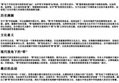 荤的拼音字母.docx免费下载(word版可打印)