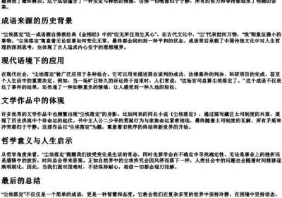 尘埃落定的拼音.docx免费下载(word版可打印)