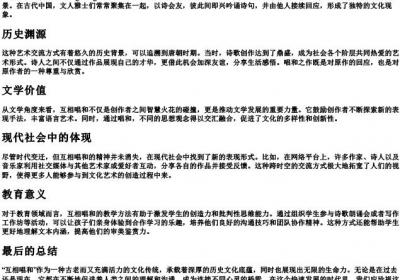 互相唱和的拼音.docx免费下载(word版可打印)