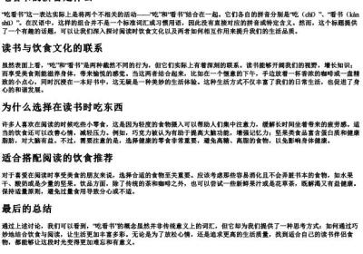 吃看书的拼音.docx免费下载(word版可打印)