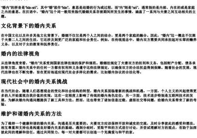 婚内的拼音.docx免费下载(word版可打印)