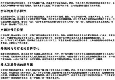 混乱的拼音字母.docx免费下载(word版可打印)