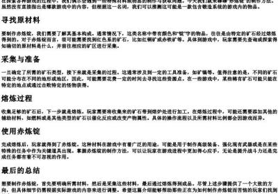 赤炼锭怎么拼.docx免费下载(word版可打印)