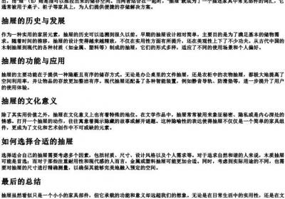 抽屉的拼音.docx免费下载(word版可打印)