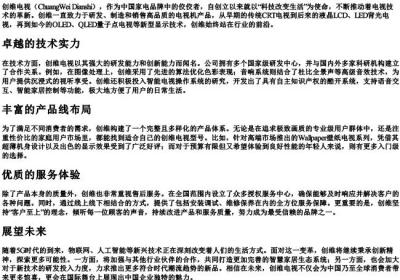 创维电视的拼音字母.docx免费下载(word版可打印)