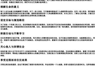 创造有意义的人生的拼音.docx免费下载(word版可打印)