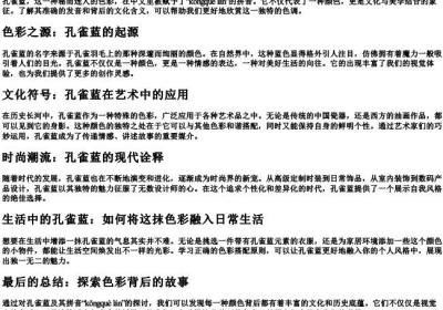 孔雀蓝的拼音怎么写.docx免费下载(word版可打印)