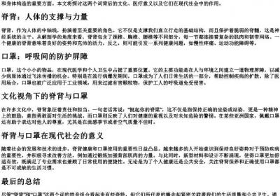 脊背的拼音口罩的拼音.docx免费下载(word版可打印)