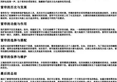 窗帘的拼音.docx免费下载(word版可打印)