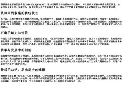 颗颗豆子进石磨的拼音.docx免费下载(word版可打印)