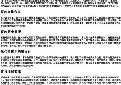 窗组词部首结构的拼音.docx免费下载(word版可打印)