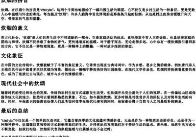 炊烟的拼音.docx免费下载(word版可打印)